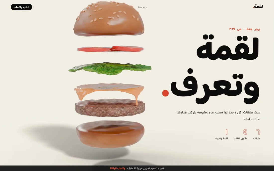 لقمة
